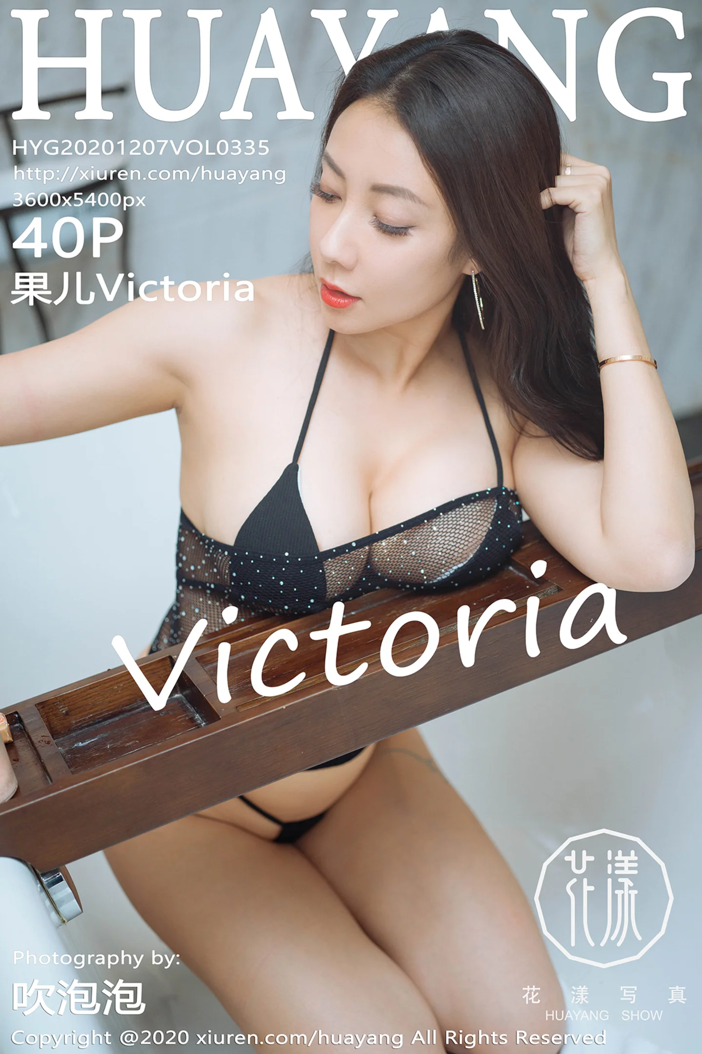 [HuaYang花漾]Vol.335_女神果儿Victoria杭州旅拍私房黑色三点式内衣惹火诱惑写真40P-秀人网 - XiuRen.Pro